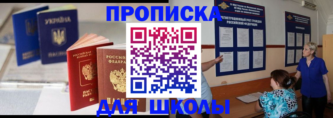 прописка гарантия в Петровск-Забайкальском