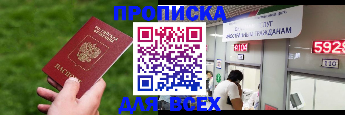 прописка для кредита в Петровск-Забайкальском