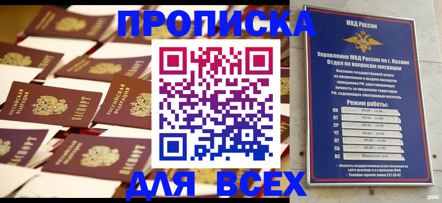 временная регистрация адрес в Петровск-Забайкальском